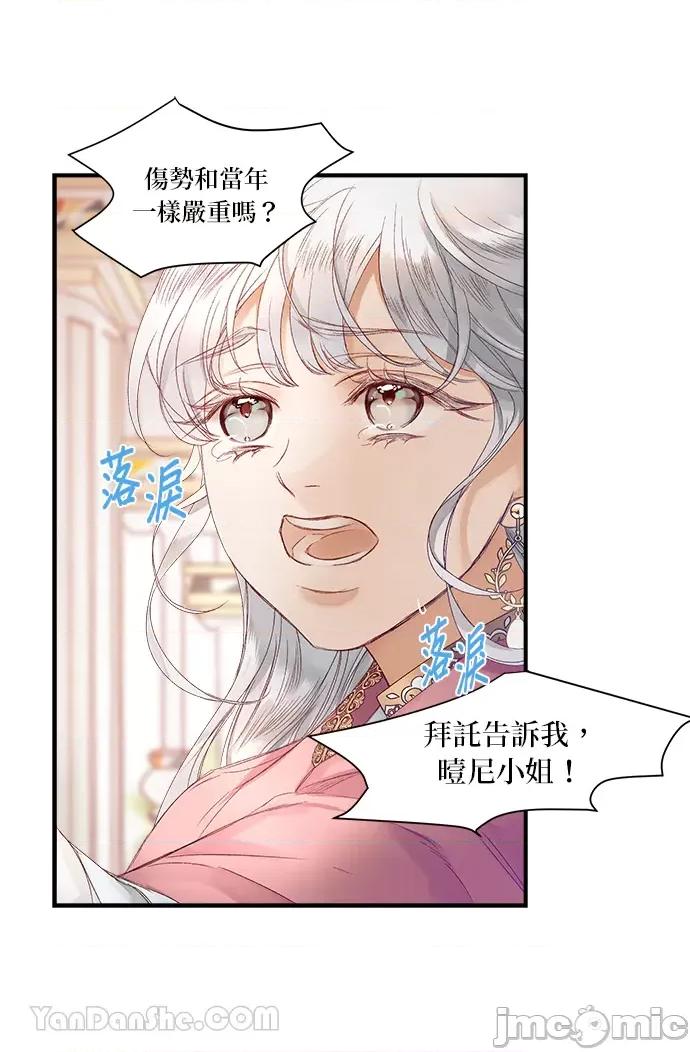 苏丹之花 苏丹之花-12 第48页