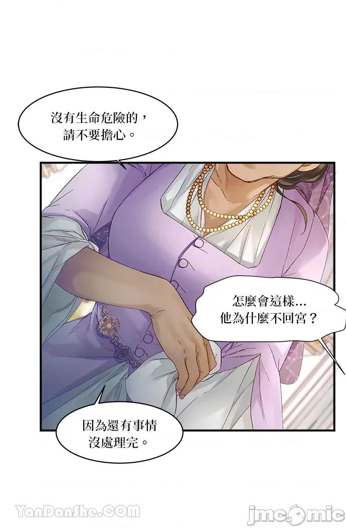 苏丹之花 苏丹之花-12 第49页