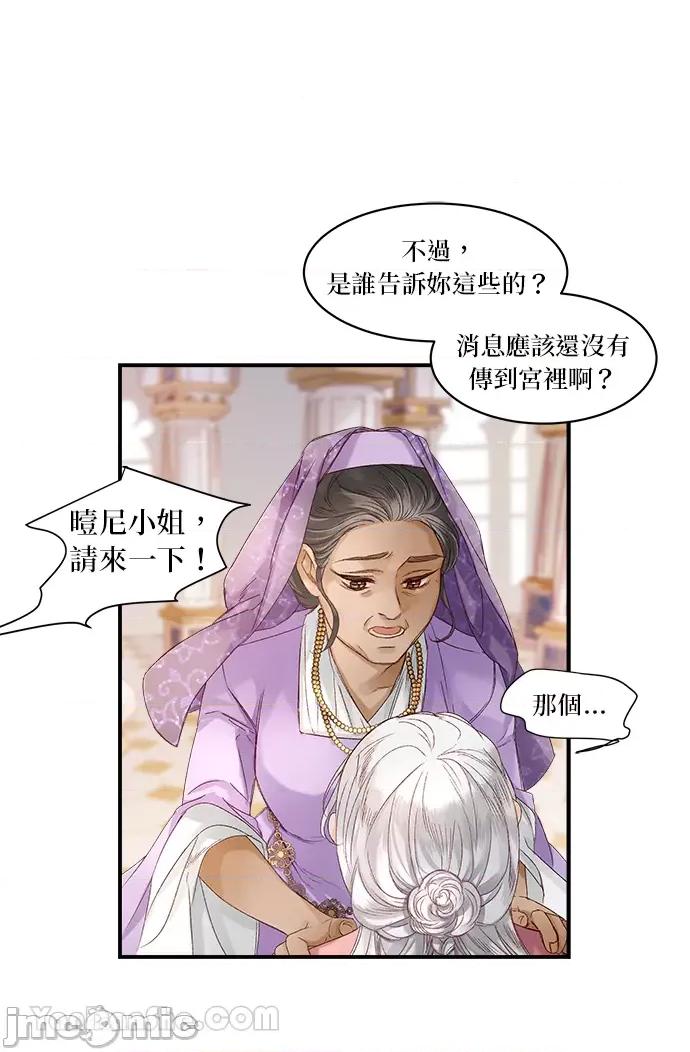 苏丹之花 苏丹之花-12 第51页