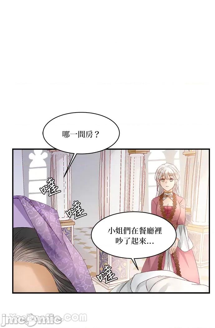 苏丹之花 苏丹之花-12 第54页
