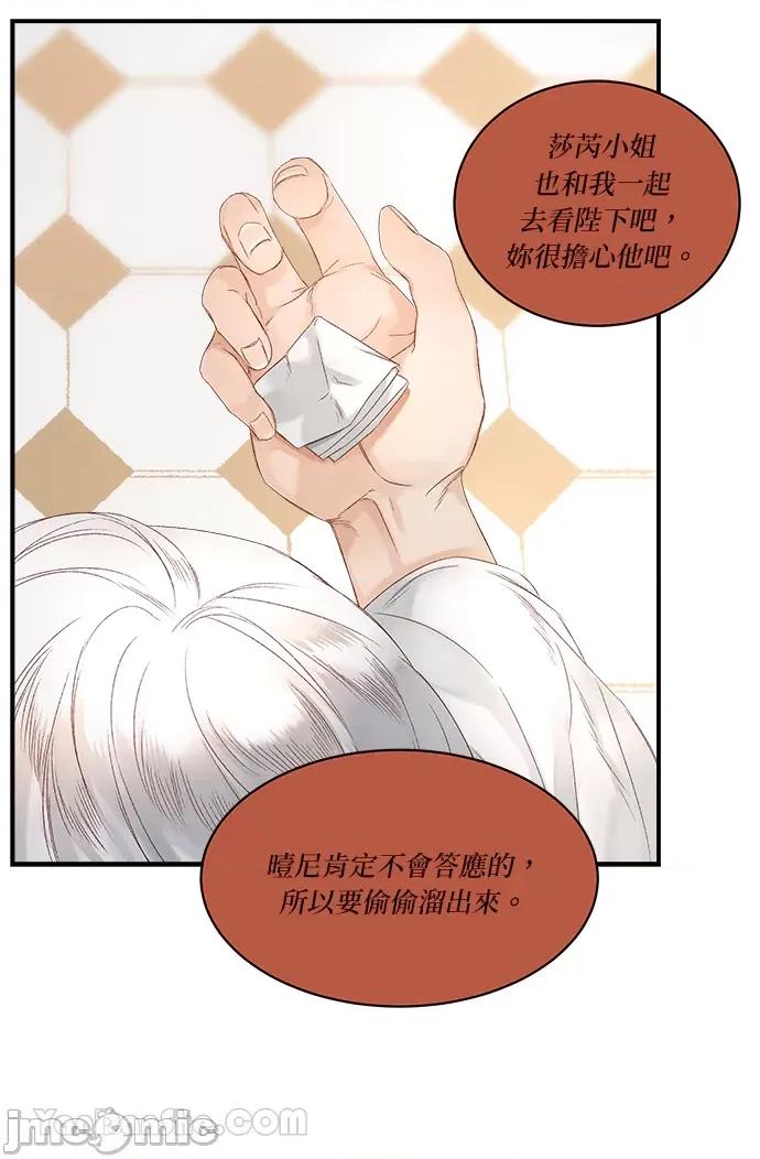 苏丹之花 苏丹之花-12 第56页