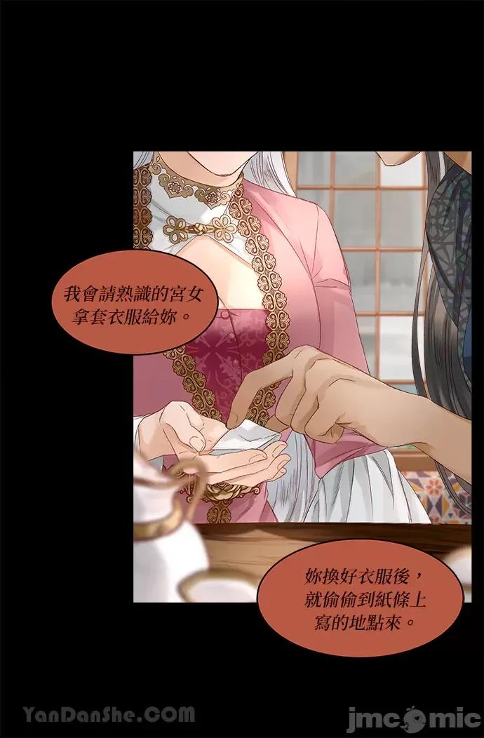 苏丹之花 苏丹之花-12 第57页