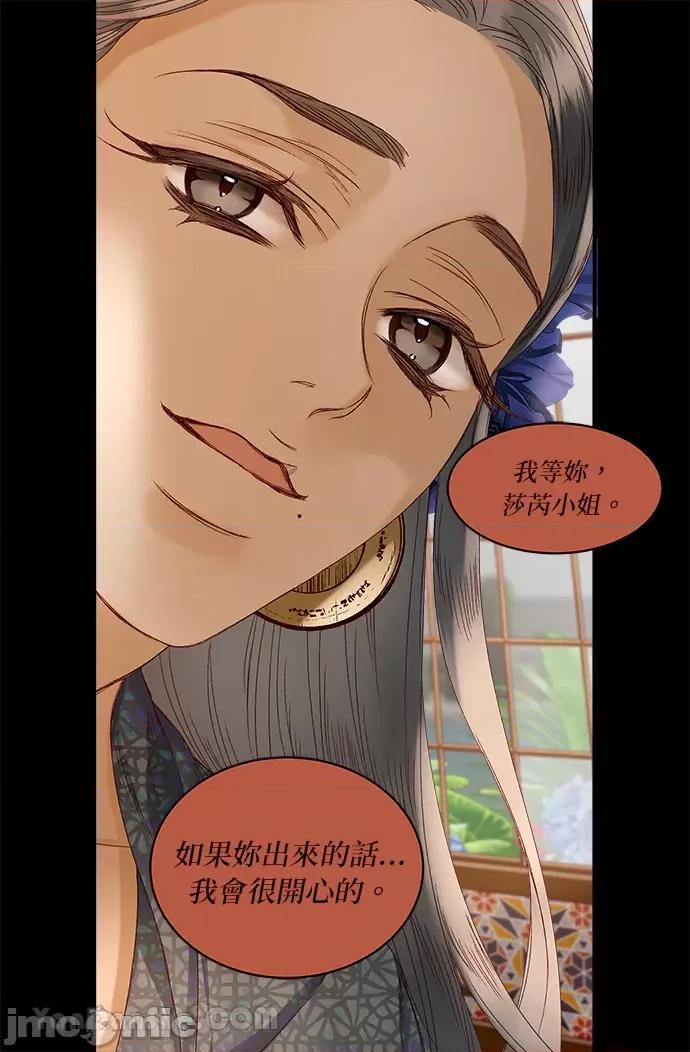 苏丹之花 苏丹之花-12 第59页