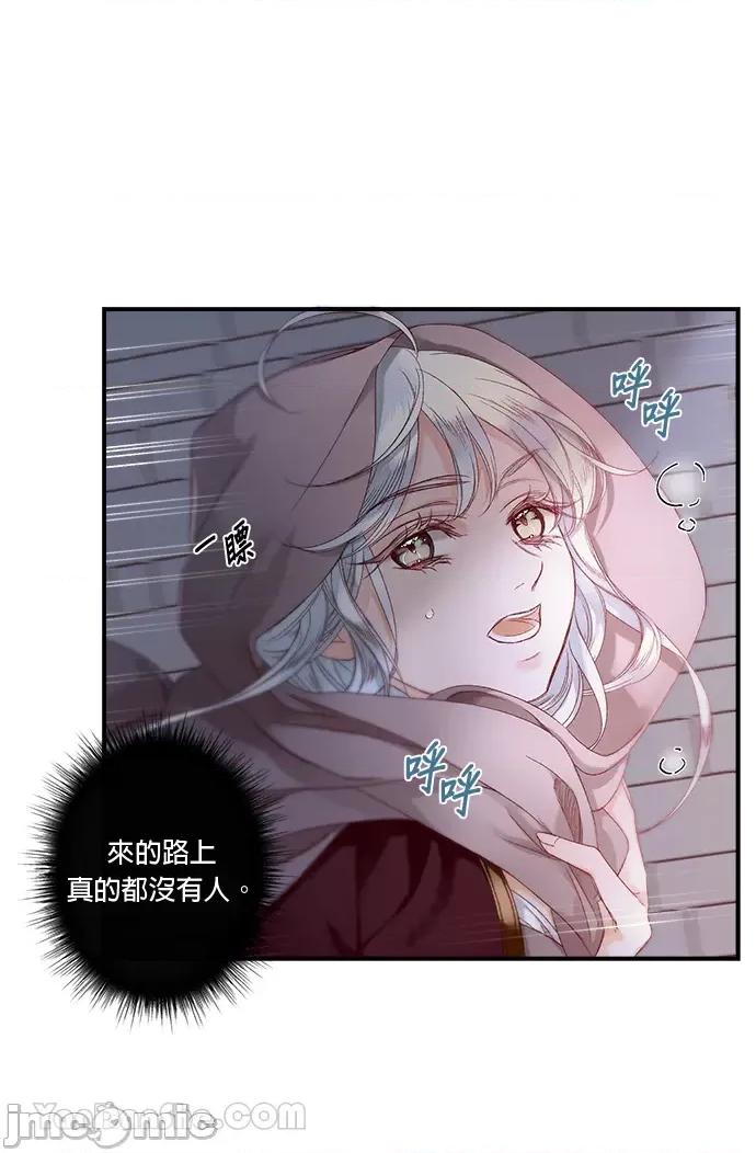 苏丹之花 苏丹之花-13 第4页