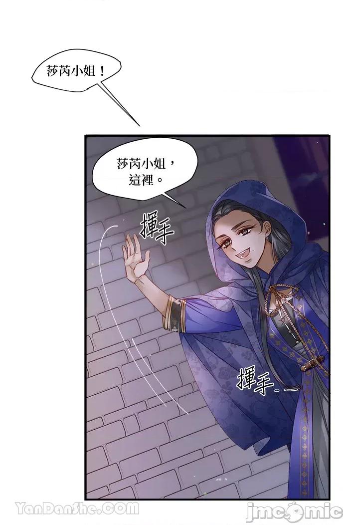 苏丹之花 苏丹之花-13 第5页