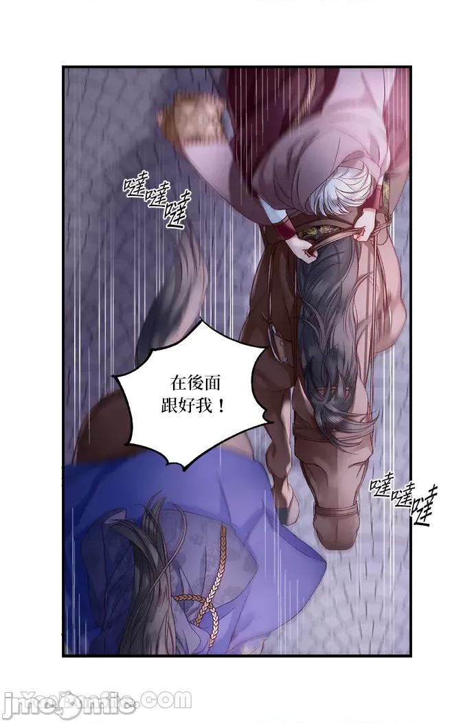 苏丹之花 苏丹之花-13 第9页