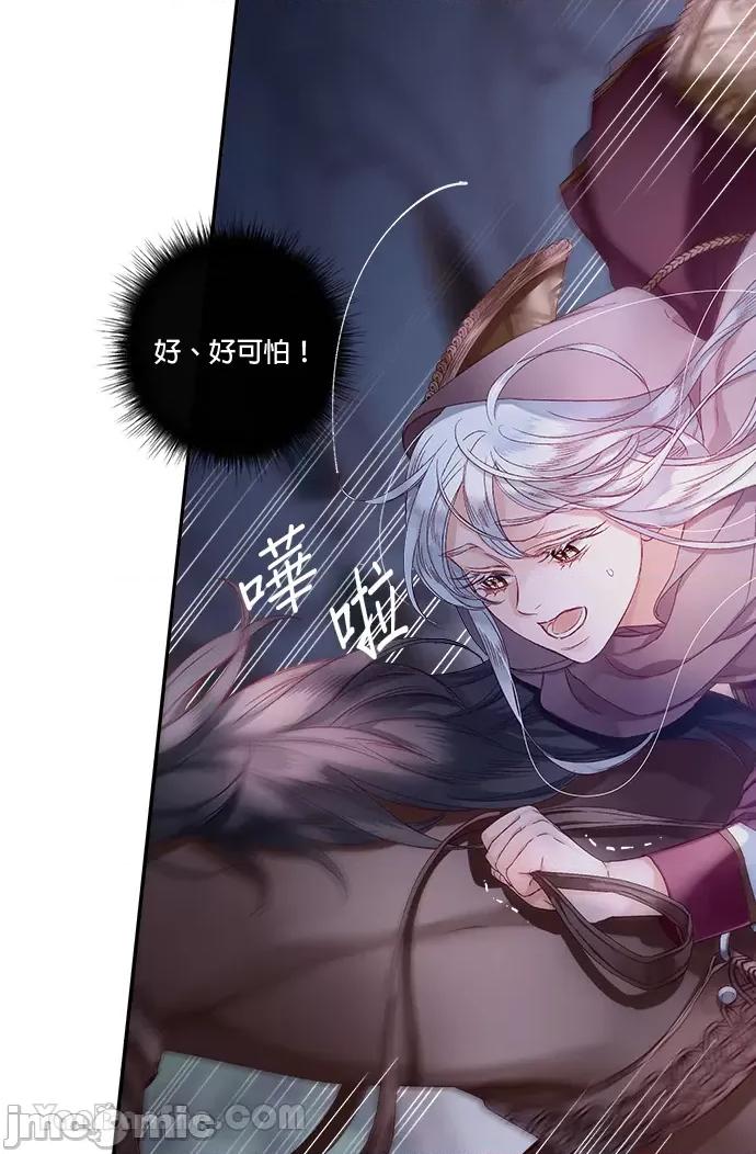 苏丹之花 苏丹之花-13 第10页
