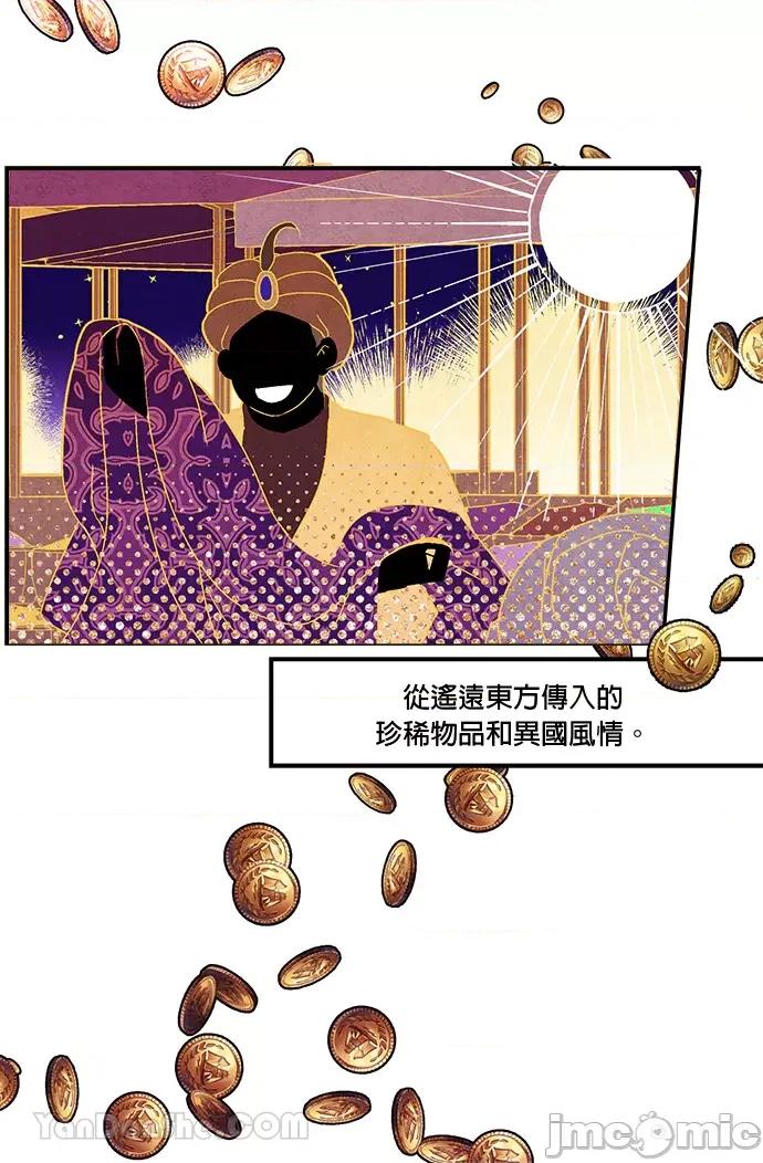苏丹之花 苏丹之花-13 第13页
