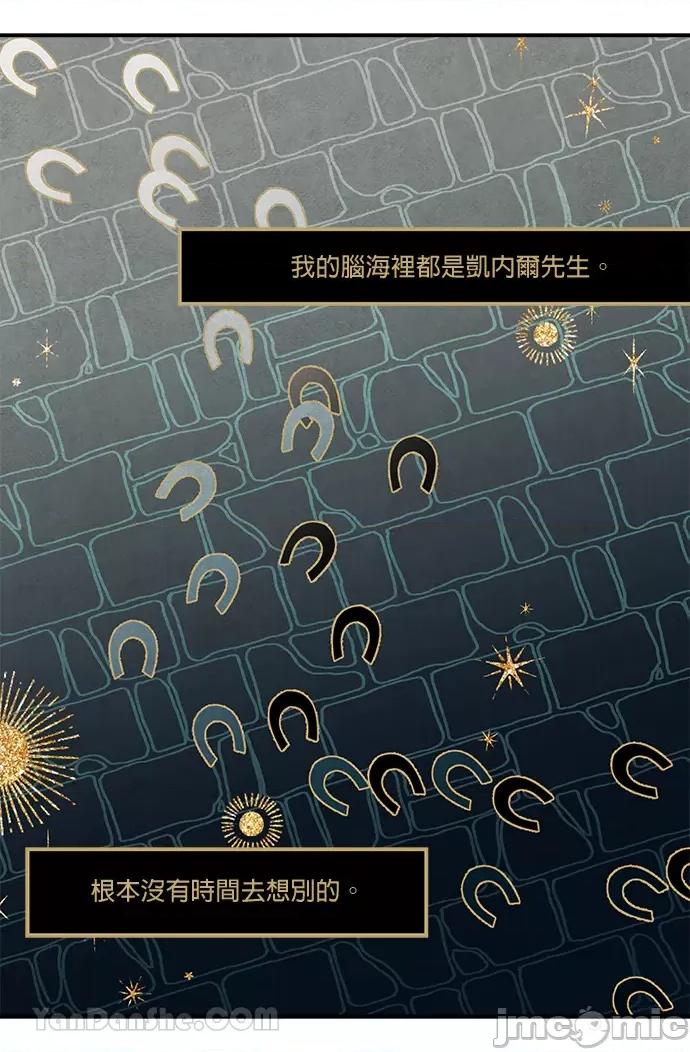 苏丹之花 苏丹之花-13 第15页