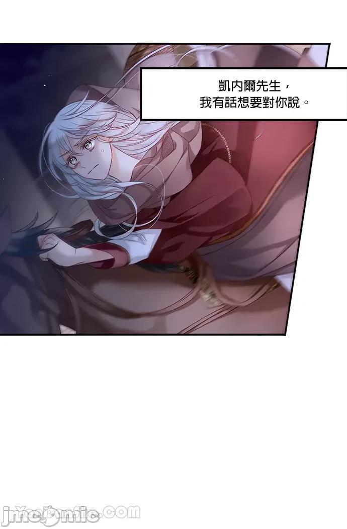 苏丹之花 苏丹之花-13 第16页