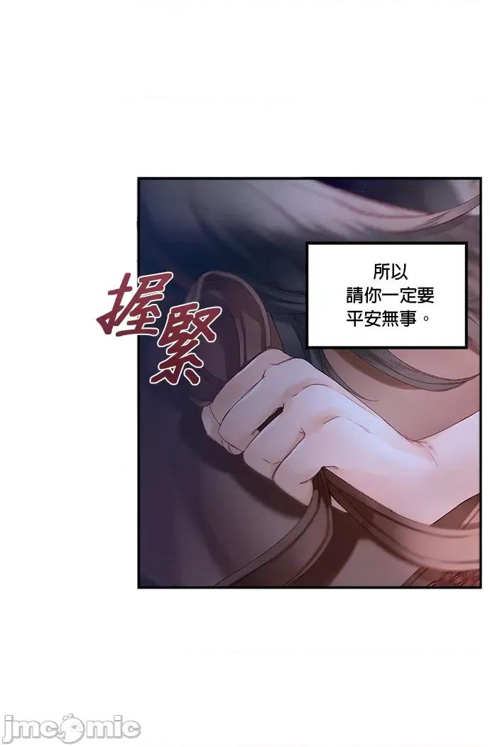 苏丹之花 苏丹之花-13 第19页