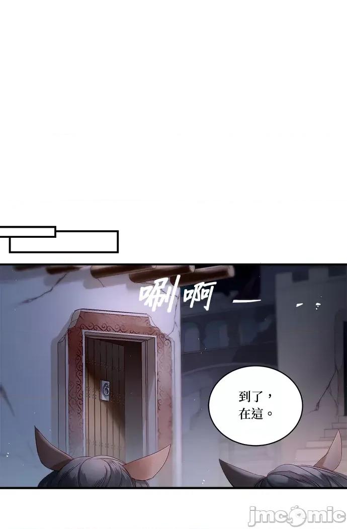 苏丹之花 苏丹之花-13 第20页