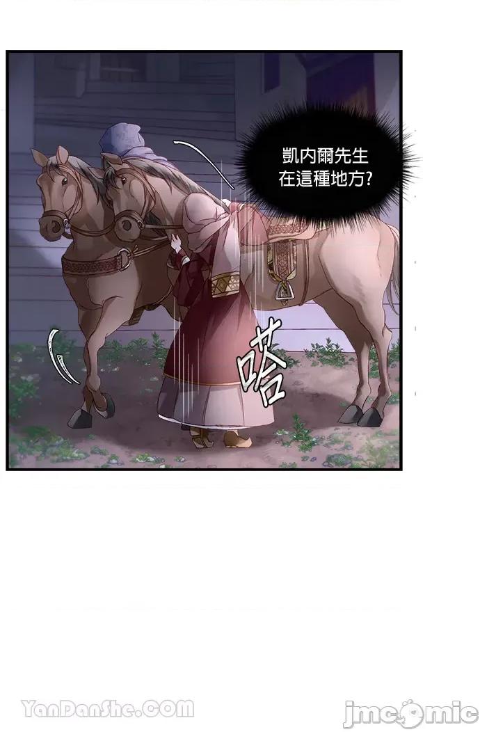 苏丹之花 苏丹之花-13 第21页