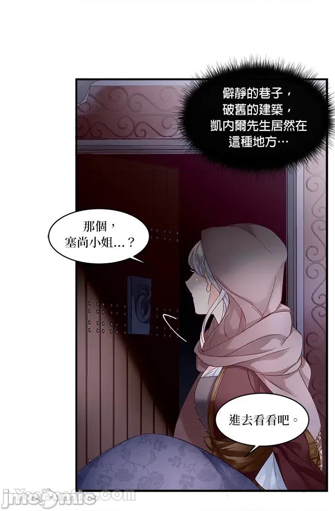 苏丹之花 苏丹之花-13 第22页