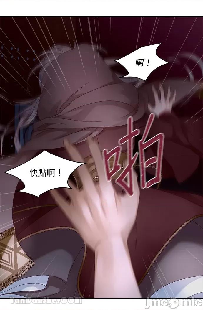 苏丹之花 苏丹之花-13 第23页
