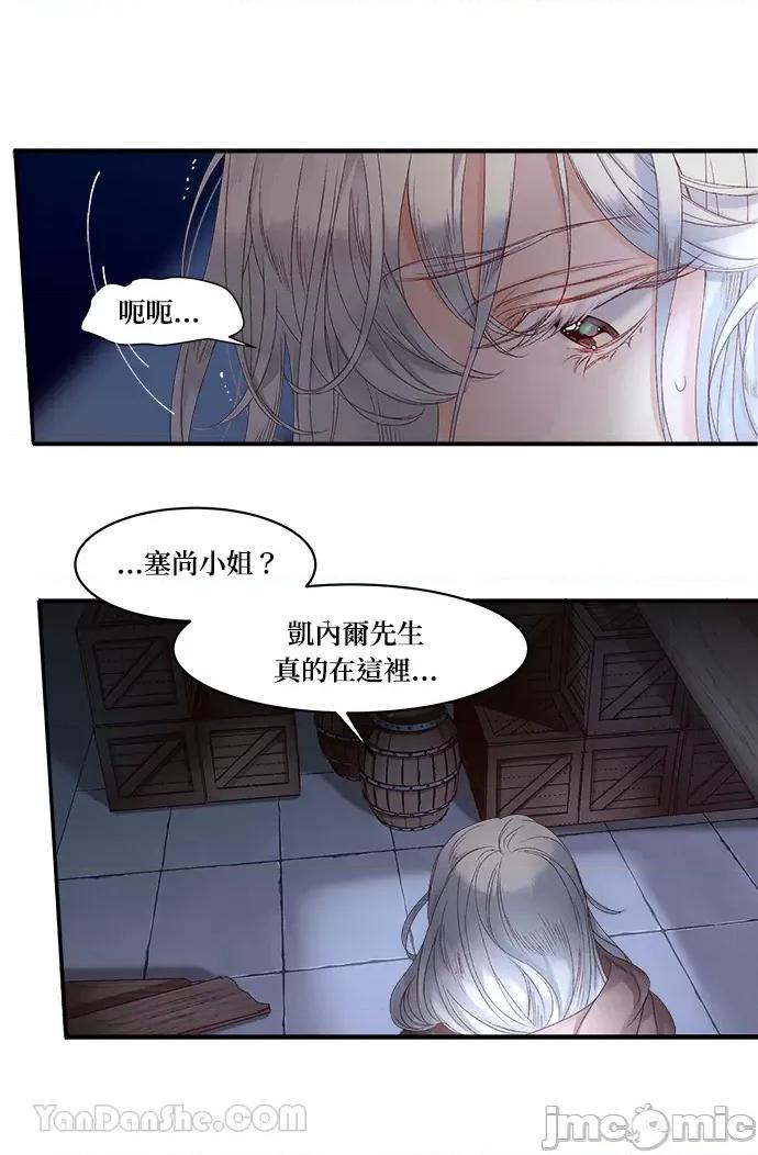 苏丹之花 苏丹之花-13 第24页