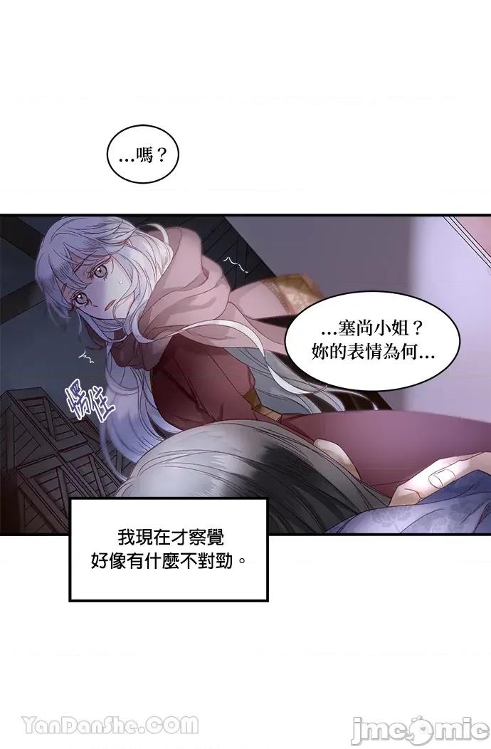 苏丹之花 苏丹之花-13 第25页