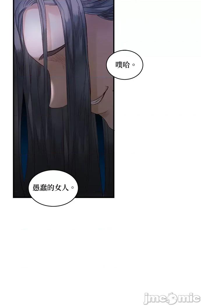 苏丹之花 苏丹之花-13 第26页