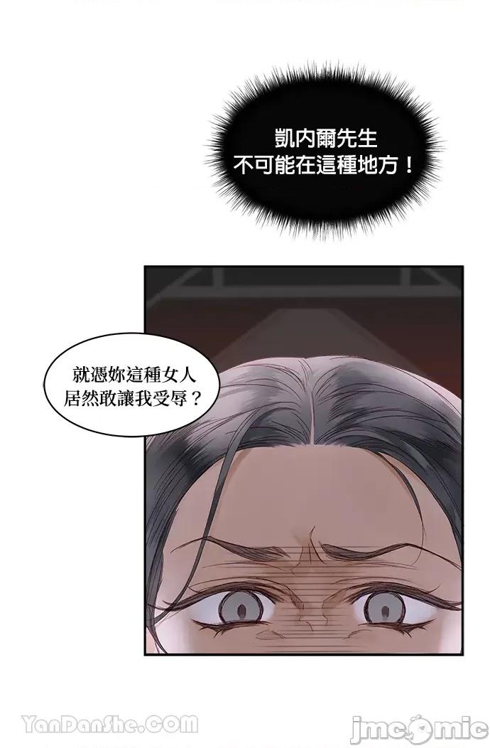 苏丹之花 苏丹之花-13 第27页