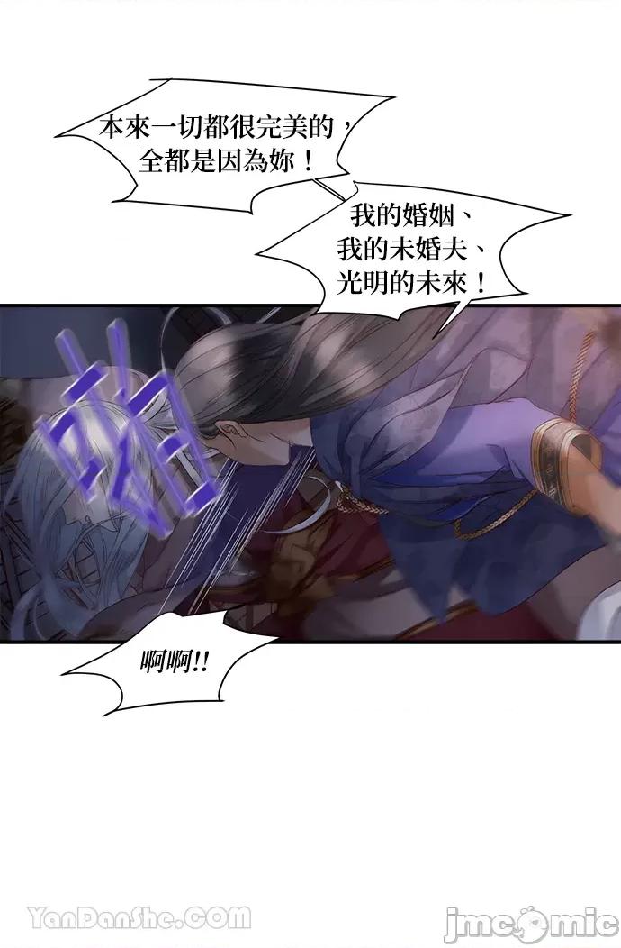 苏丹之花 苏丹之花-13 第28页