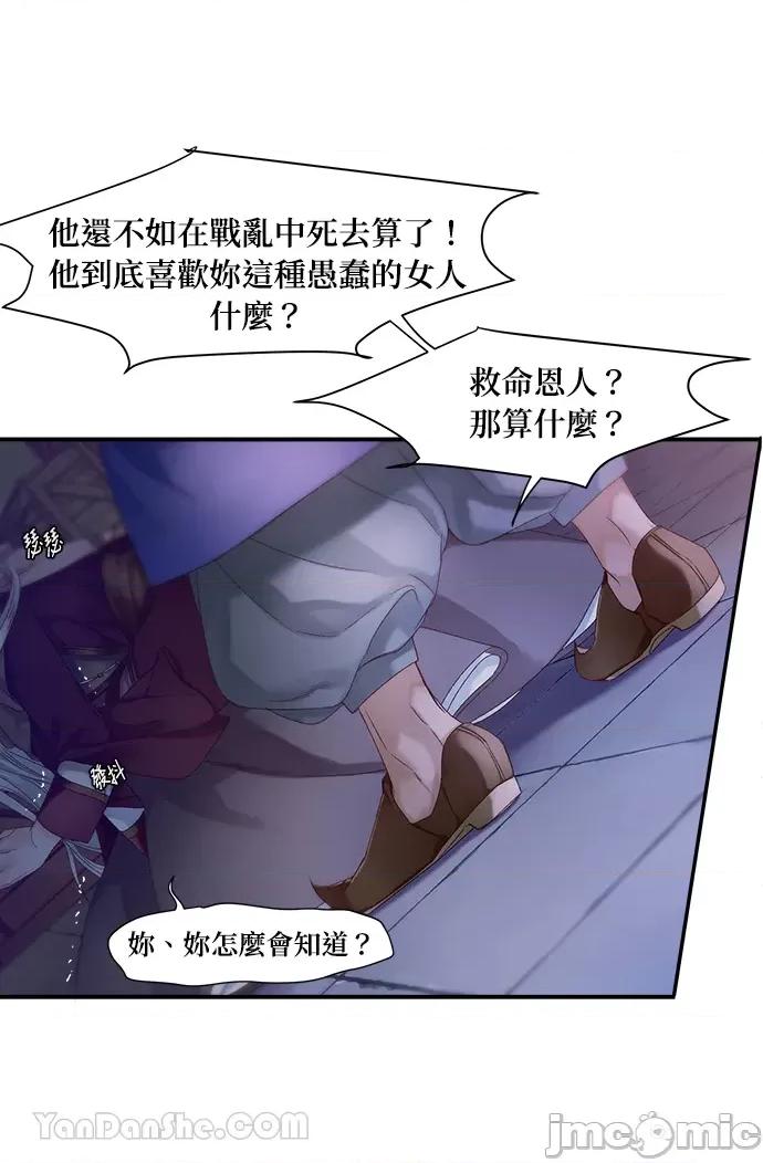 苏丹之花 苏丹之花-13 第29页
