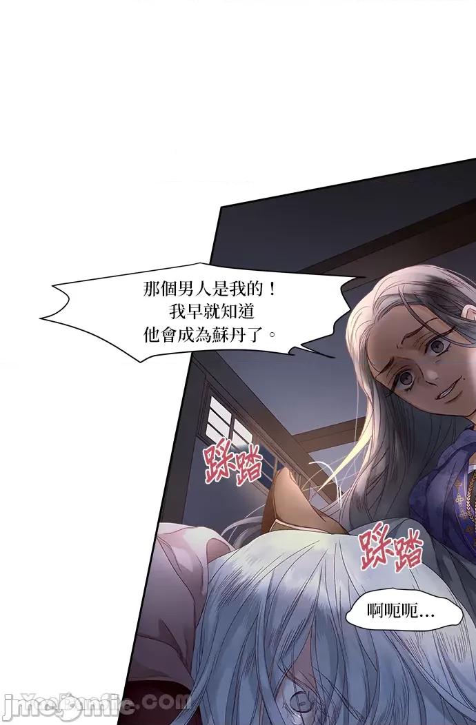 苏丹之花 苏丹之花-13 第30页