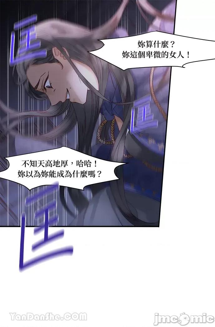 苏丹之花 苏丹之花-13 第31页