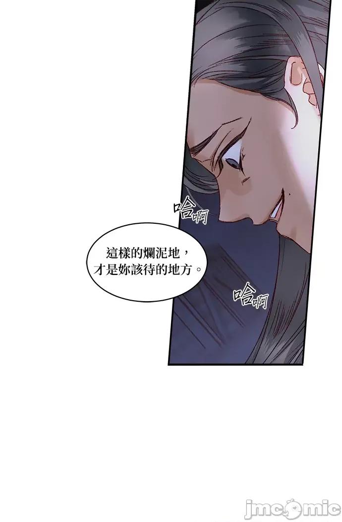 苏丹之花 苏丹之花-13 第32页