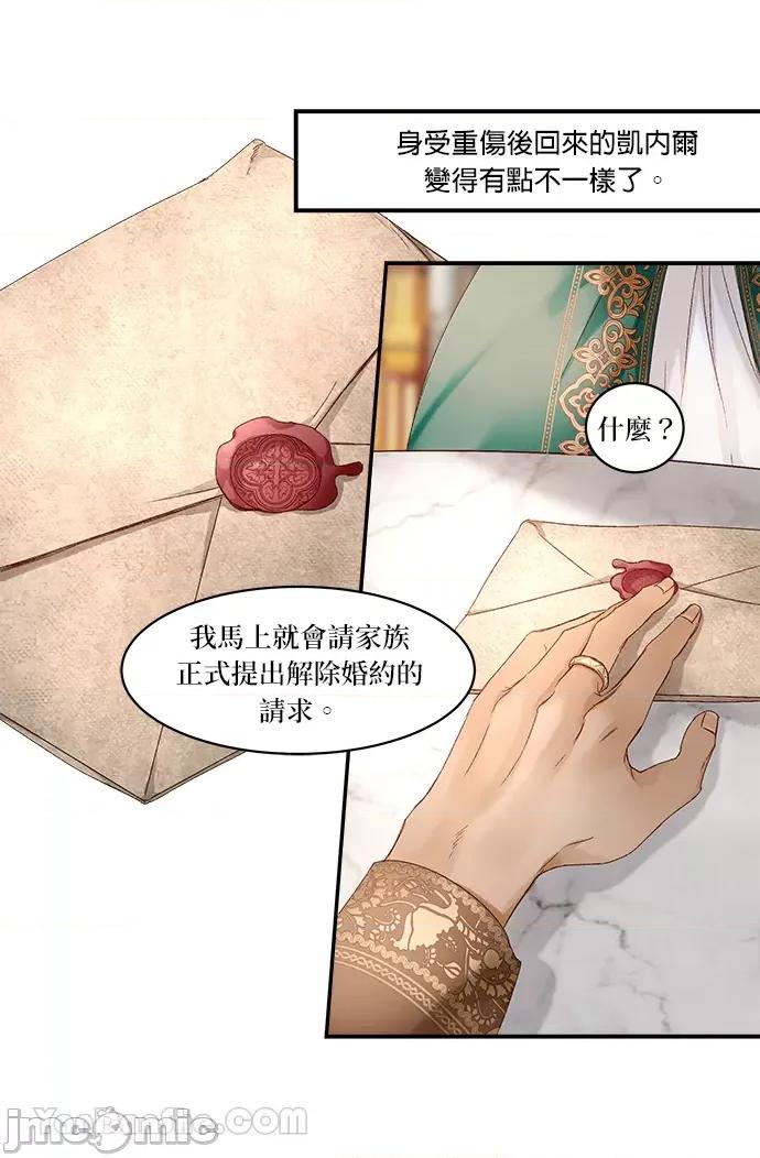 苏丹之花 苏丹之花-13 第33页