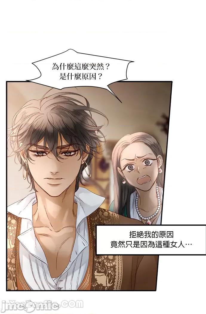 苏丹之花 苏丹之花-13 第34页