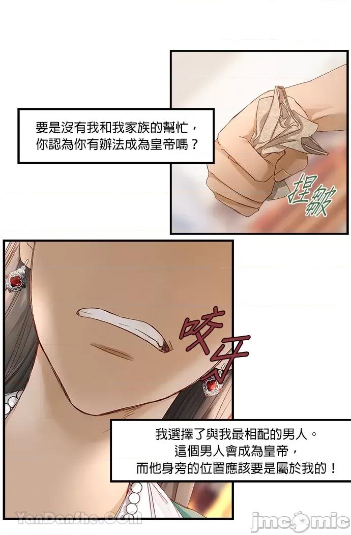 苏丹之花 苏丹之花-13 第35页