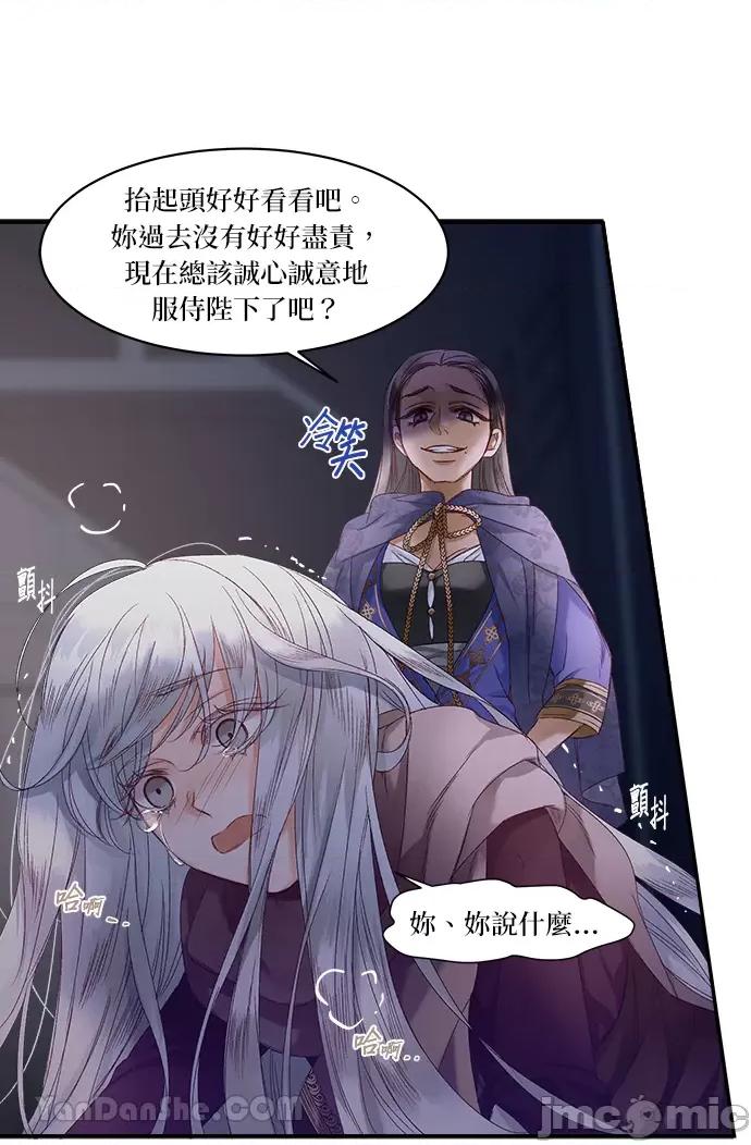 苏丹之花 苏丹之花-13 第39页