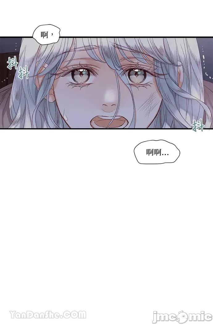 苏丹之花 苏丹之花-13 第40页