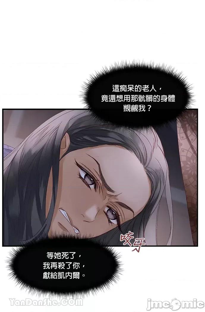 苏丹之花 苏丹之花-13 第43页