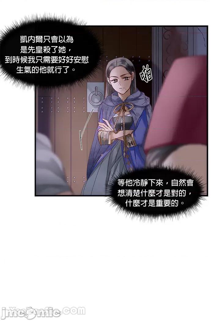 苏丹之花 苏丹之花-13 第44页