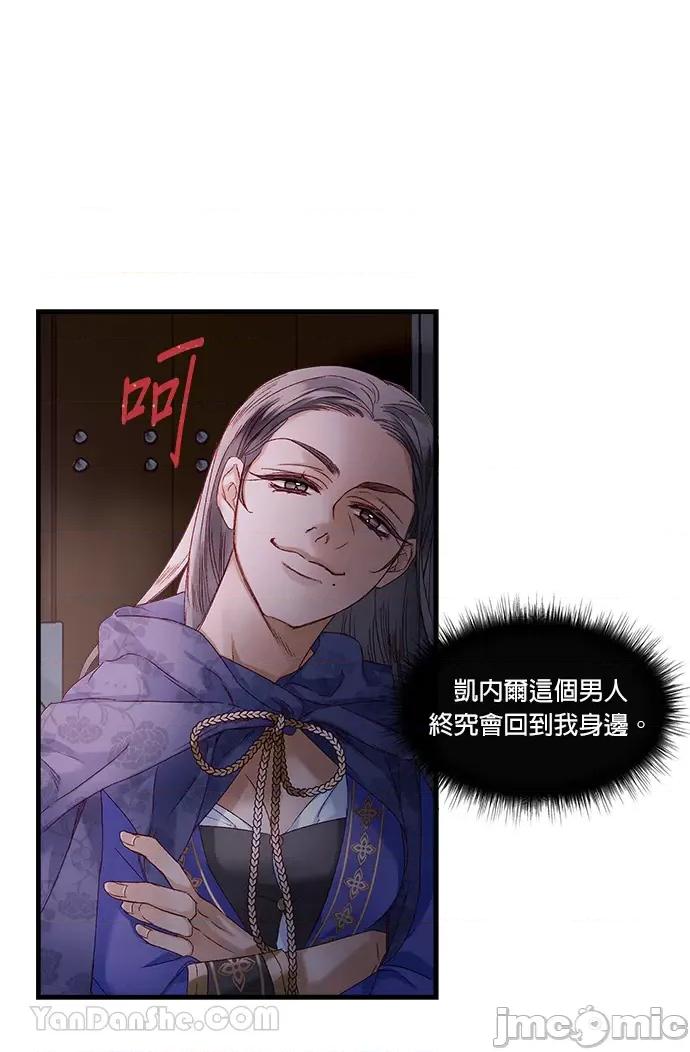 苏丹之花 苏丹之花-13 第45页