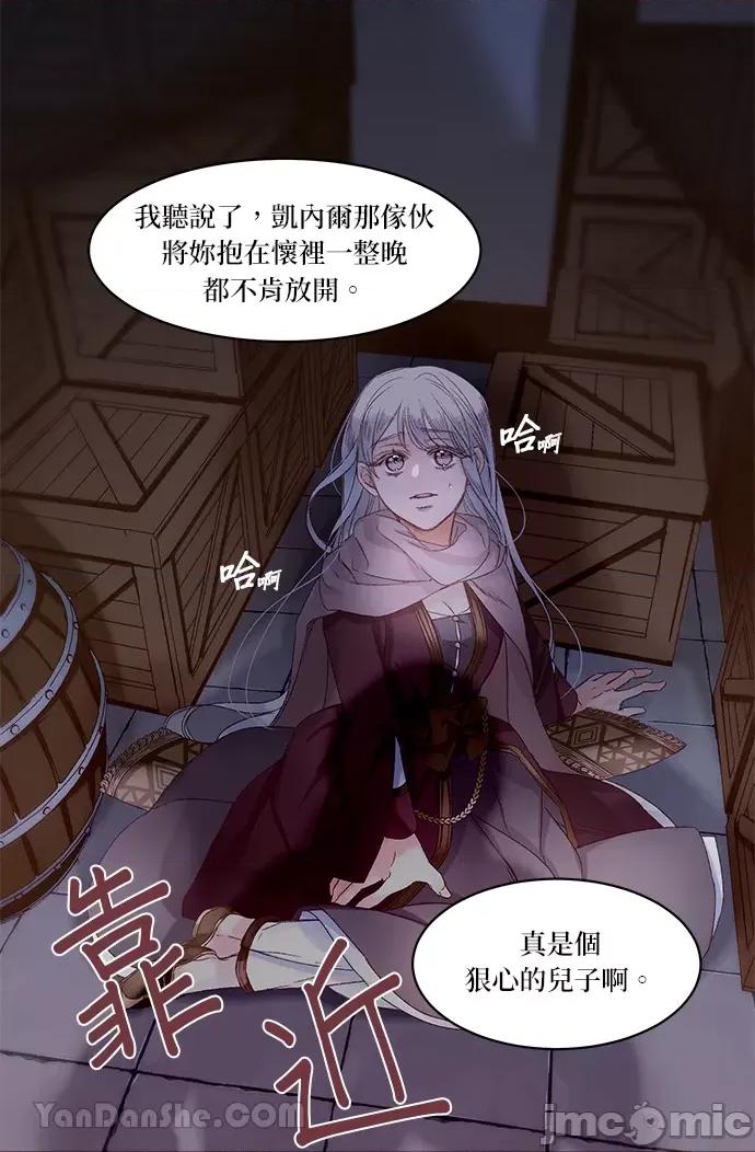 苏丹之花 苏丹之花-13 第46页