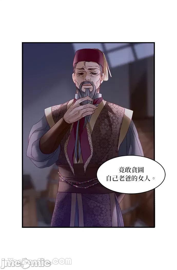 苏丹之花 苏丹之花-13 第47页