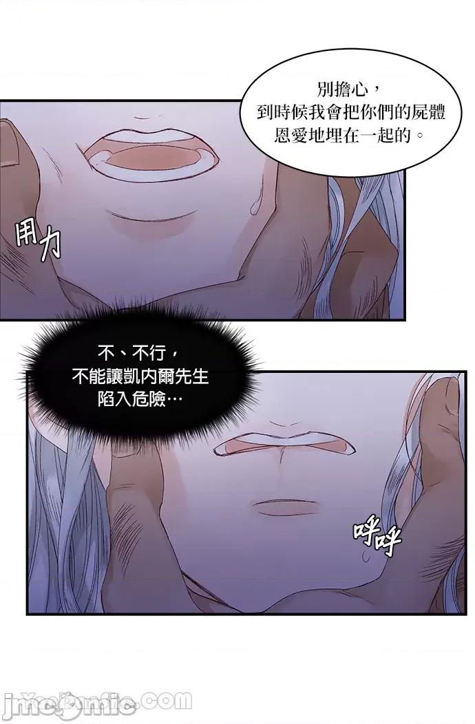 苏丹之花 苏丹之花-13 第49页