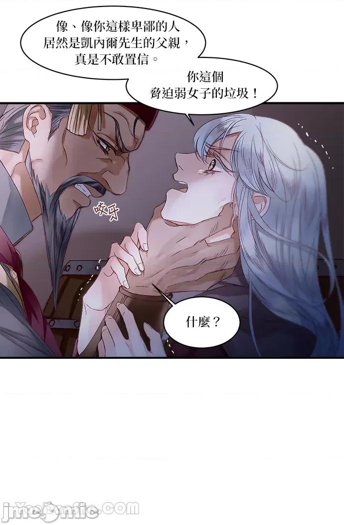 苏丹之花 苏丹之花-13 第50页