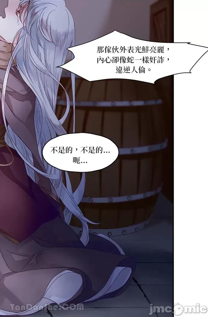 苏丹之花 苏丹之花-13 第52页