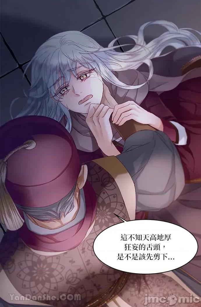 苏丹之花 苏丹之花-13 第53页