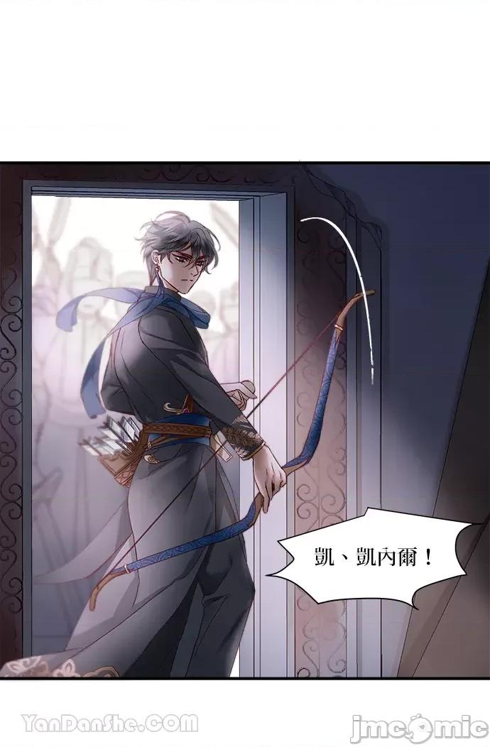 苏丹之花 苏丹之花-13 第58页
