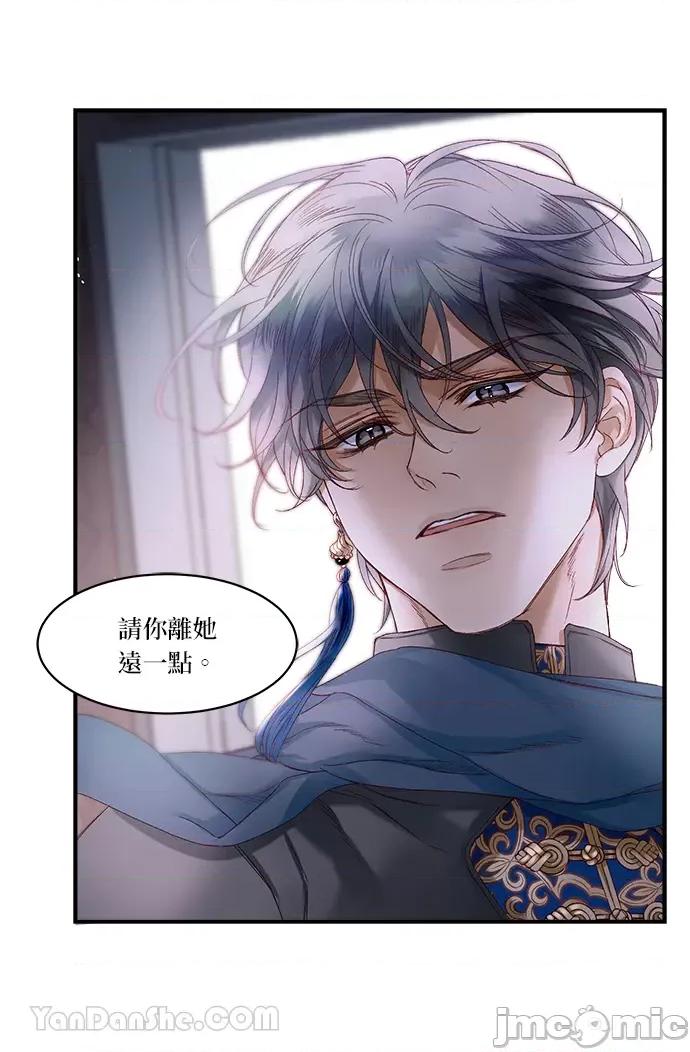 苏丹之花 苏丹之花-13 第60页