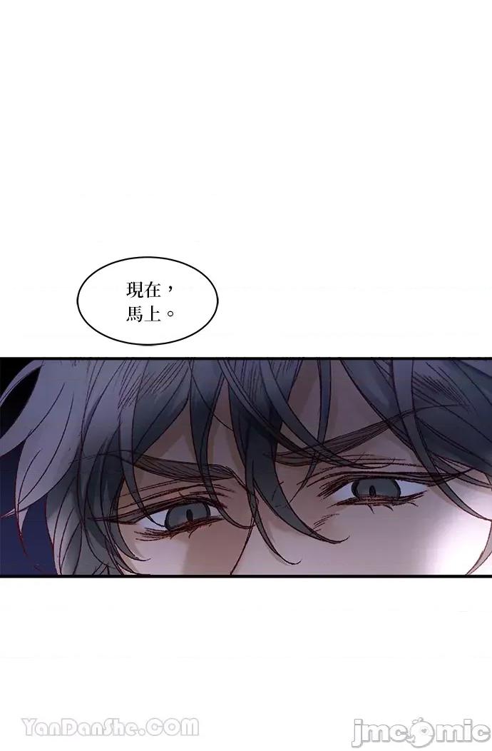 苏丹之花 苏丹之花-13 第61页