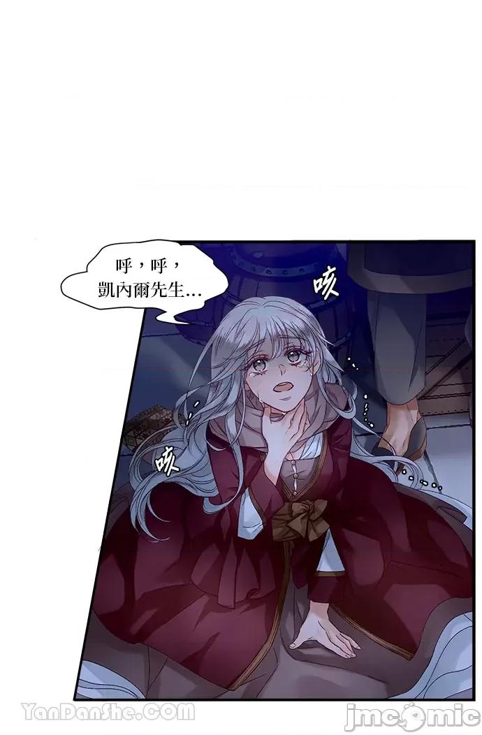 苏丹之花 苏丹之花-14 第3页