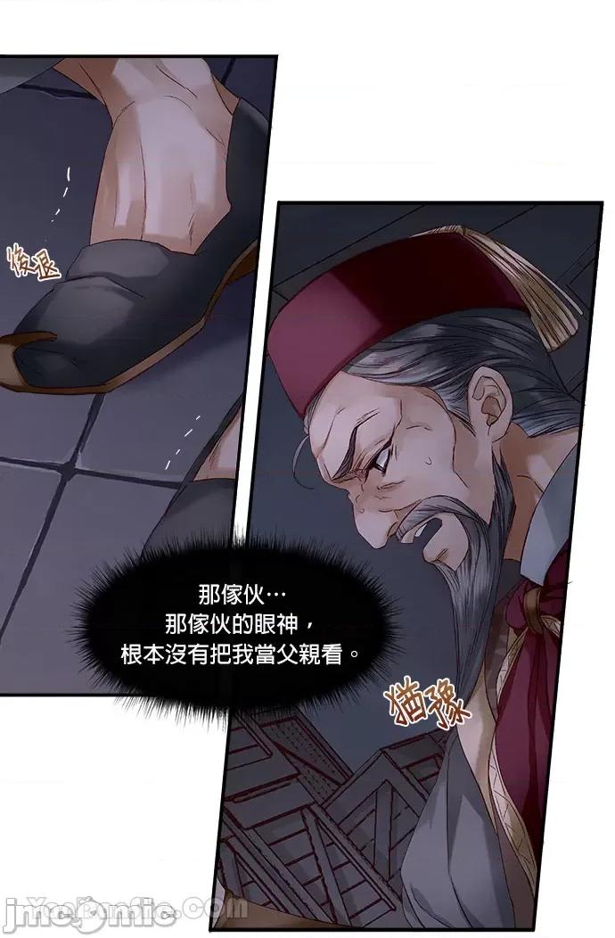 苏丹之花 苏丹之花-14 第4页