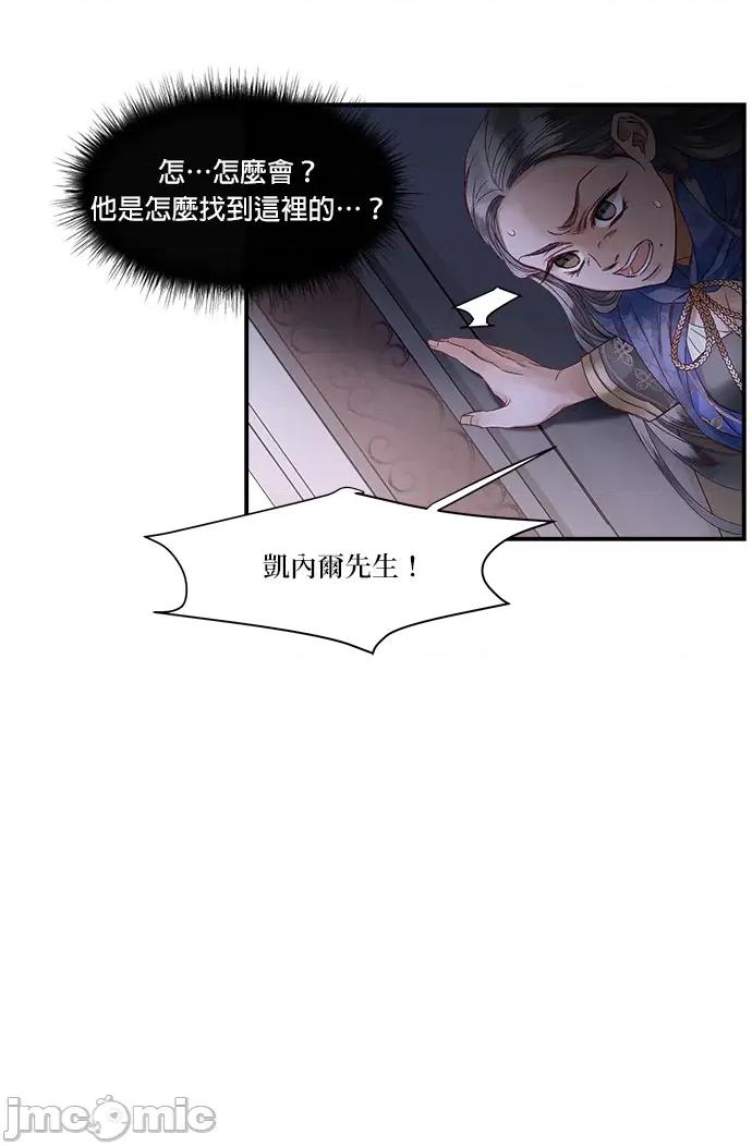 苏丹之花 苏丹之花-14 第6页