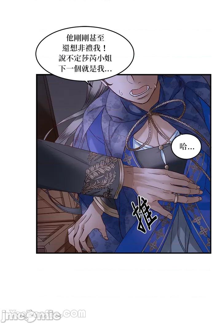 苏丹之花 苏丹之花-14 第8页