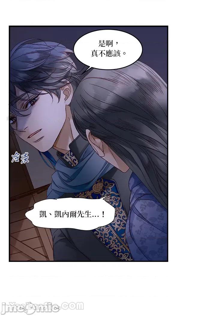 苏丹之花 苏丹之花-14 第9页